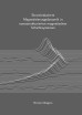 ISBN 978-3-86853-351-4